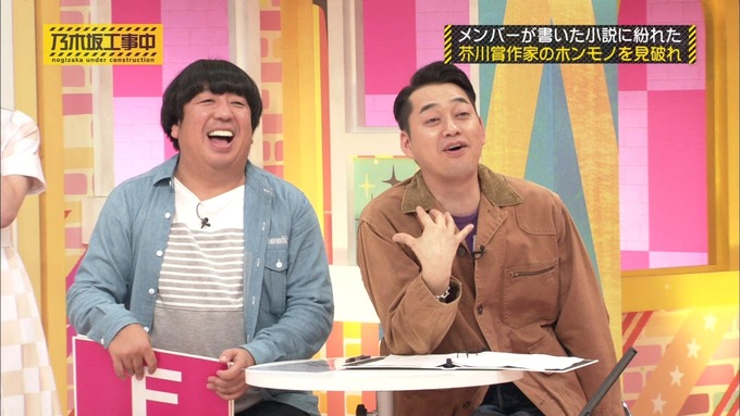 乃木坂工事中 センス見極めバトル⑧ (119)