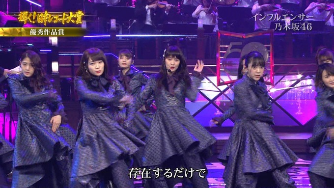 30 日本レコード大賞 乃木坂46 (141)