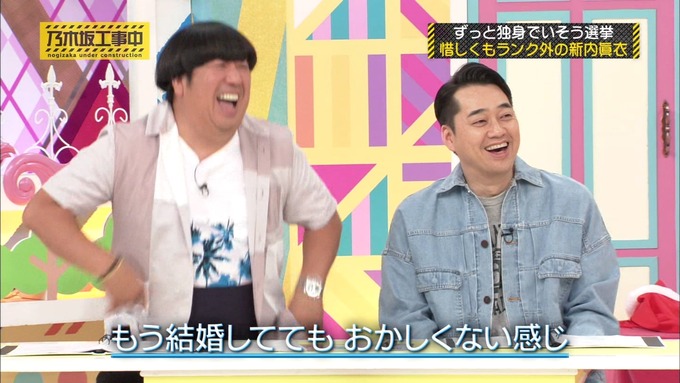 乃木坂工事中 将来こうなってそう総選挙2017⑤ (4)