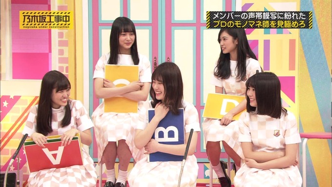 乃木坂工事中 センス見極めバトル⑩ (145)