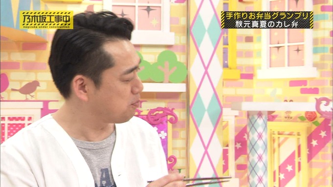 乃木坂工事中 お弁当グランプリ 秋元真夏③ (28)