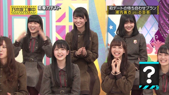乃木坂工事中 恋愛模擬テスト⑲ (18)
