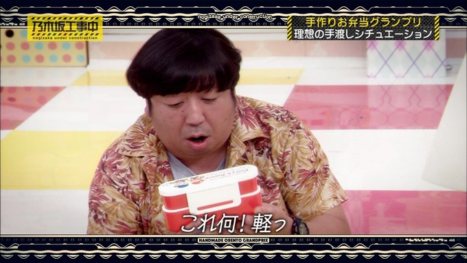 乃木坂工事中 お弁当グランプリ 寺田蘭世② (47)