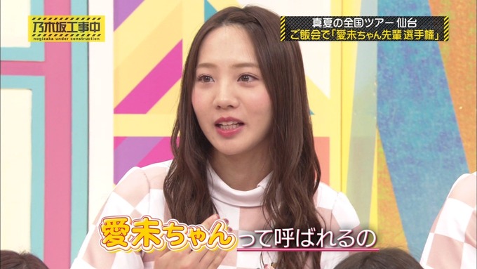乃木坂工事中 裏でも表でもこんな事がありました⑤ (34)
