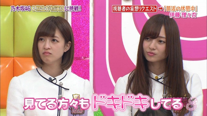NOGIBINGO8 妄想リクエスト 伊藤理々杏 (68)
