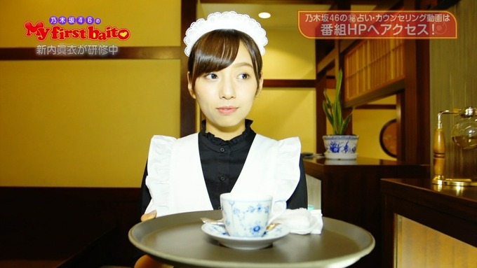 Mt first baito 新内眞衣① (22)