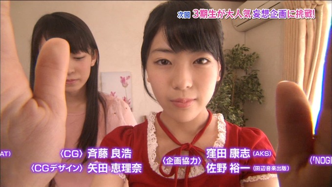 NOGIBINGO8 次週 妄想リクエスト (6)