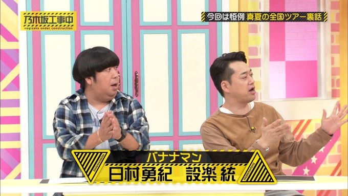 乃木坂工事中 裏でも表でもこんな事がありました① (2)