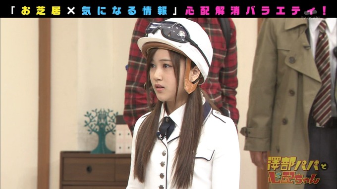 澤部と心配ちゃん 3 星野みなみ (46)