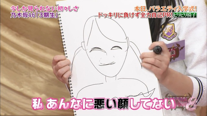 NOGIBINGO8!阪口珠美 自己PR (203)