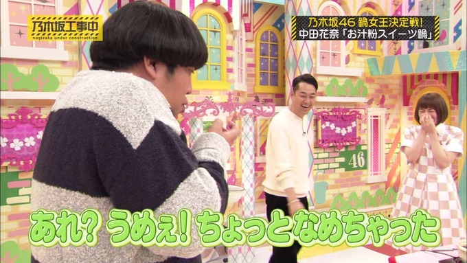 乃木坂工事中 鍋女王決定戦2⑮ (20)