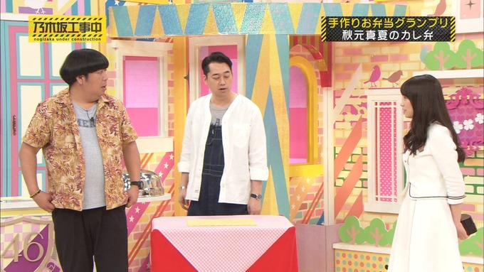 乃木坂工事中 お弁当グランプリ 秋元真夏② (13)