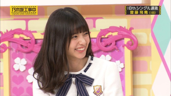 乃木坂工事中 18thシングル選抜 齋藤飛鳥 (21)