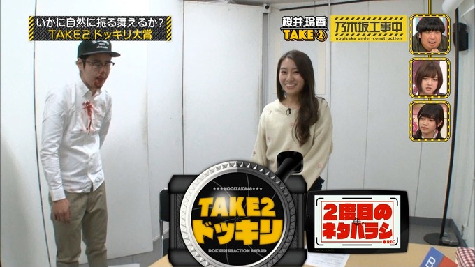 乃木坂工事中『ドッキリ大賞』桜井玲香 (22)