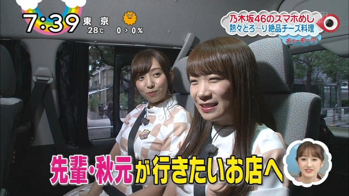 ZIP スマホめし 新内眞衣 秋元真夏 (6)