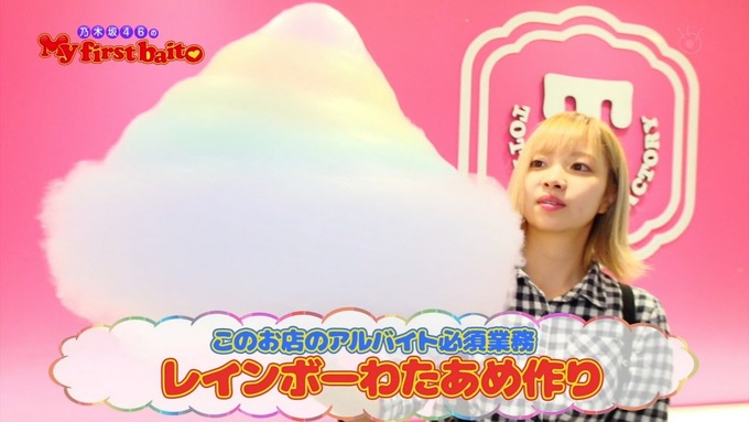 My first baito 大園桃子① (27)