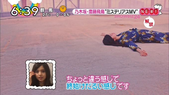 ZIP 齋藤飛鳥 惑星タントラ (22)