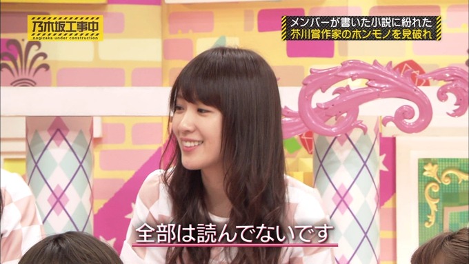 乃木坂工事中 センス見極めバトル⑧ (7)