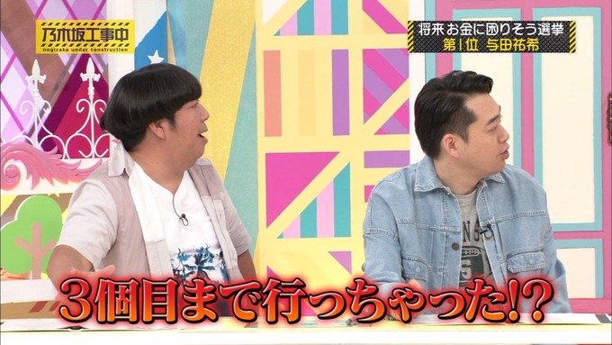 乃木坂工事中 将来こうなってそう総選挙2017⑧ (33)
