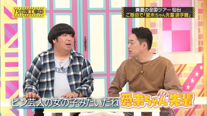 乃木坂工事中 裏でも表でもこんな事がありました⑤ (55)