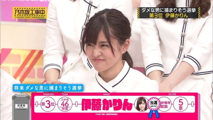 乃木坂工事中 将来こうなってそう総選挙2017⑨ (9)