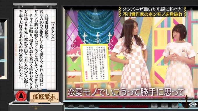 乃木坂工事中 センス見極めバトル⑨ (52)