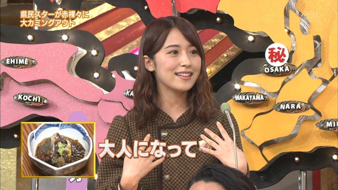 9 ケンミンショー 衛藤美彩① (11)