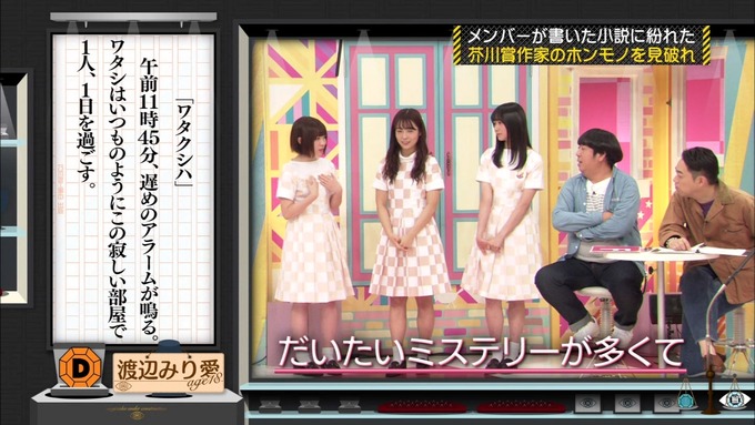 乃木坂工事中 センス見極めバトル⑨ (40)