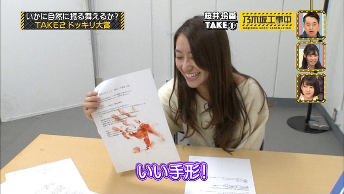 乃木坂工事中『ドッキリ大賞』桜井玲香 (12)