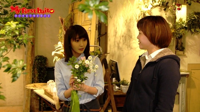 My first baito 井上小百合2 (49)