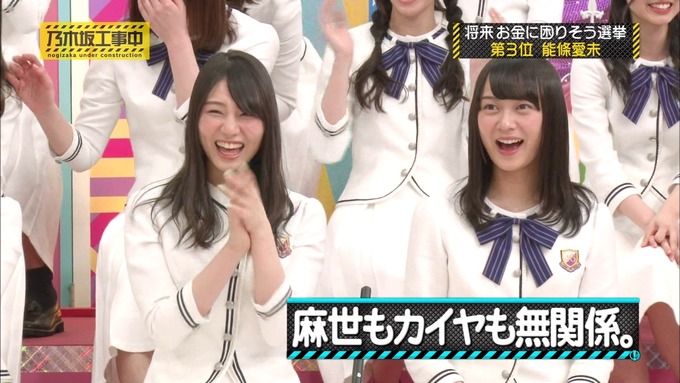 乃木坂工事中 将来こうなってそう総選挙2017⑥ (40)