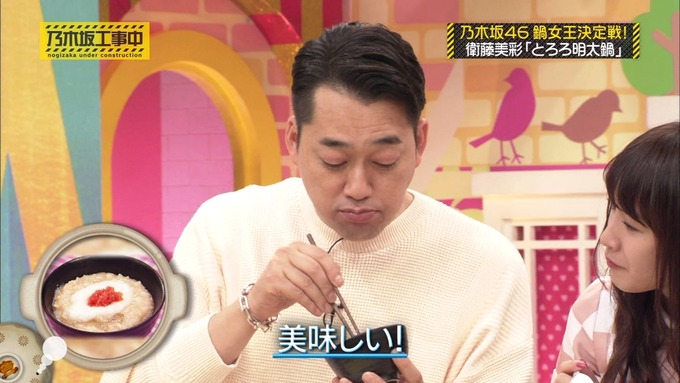 乃木坂工事中 鍋女王決定戦⑧ (54)