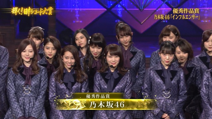 30 日本レコード大賞 乃木坂46 (9)