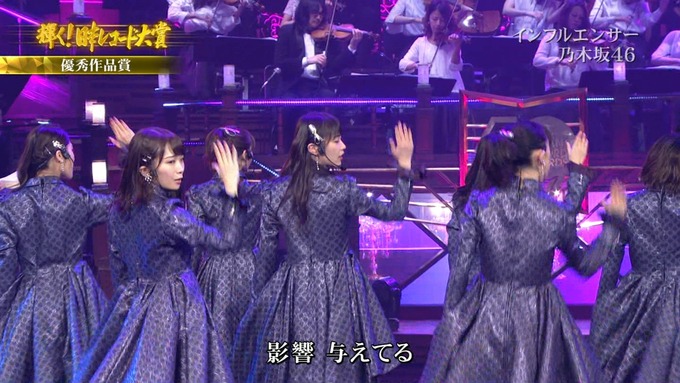 30 日本レコード大賞 乃木坂46 (142)
