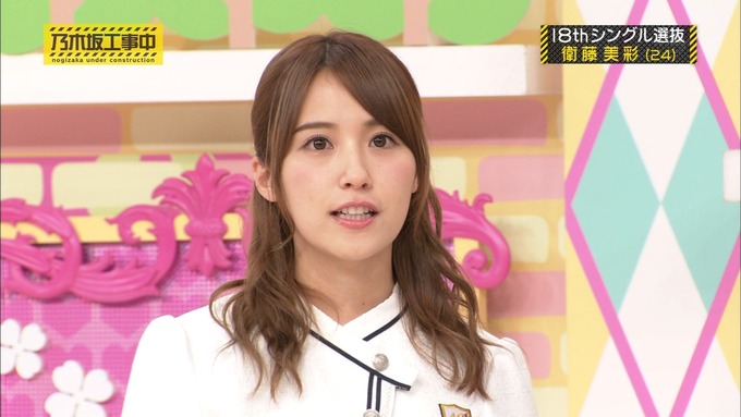 乃木坂工事中 18thシングル選抜 衛藤美彩 (11)