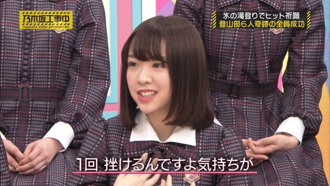 乃木坂工事中 17枚目ヒット祈願 6人成功 (24)