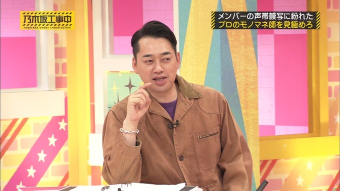 乃木坂工事中 センス見極めバトル⑩ (92)