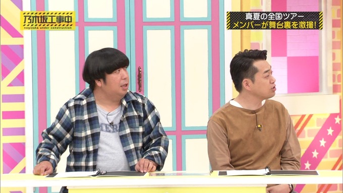 乃木坂工事中 裏でも表でもこんな事がありました① (29)