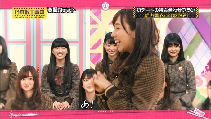 乃木坂工事中 恋愛模擬テスト⑲ (8)