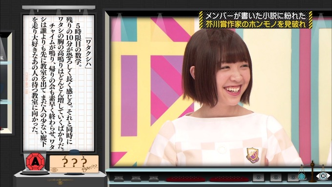 乃木坂工事中 センス見極めバトル⑧ (143)