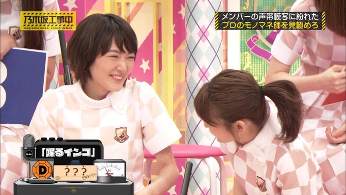 乃木坂工事中 センス見極めバトル⑩ (120)