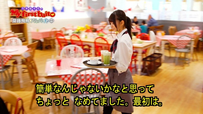My first baito 齋藤飛鳥③ (26)