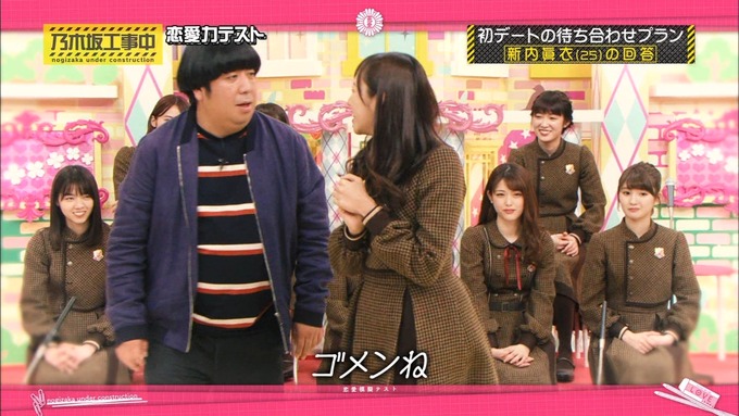 乃木坂工事中 恋愛模擬テスト⑲ (14)