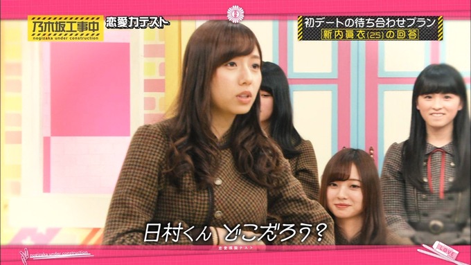 乃木坂工事中 恋愛模擬テスト⑲ (5)