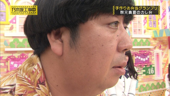 乃木坂工事中 お弁当グランプリ 秋元真夏③ (57)