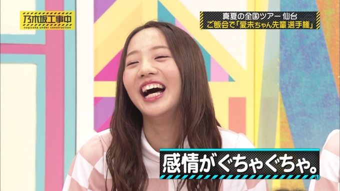 乃木坂工事中 裏でも表でもこんな事がありました⑤ (53)