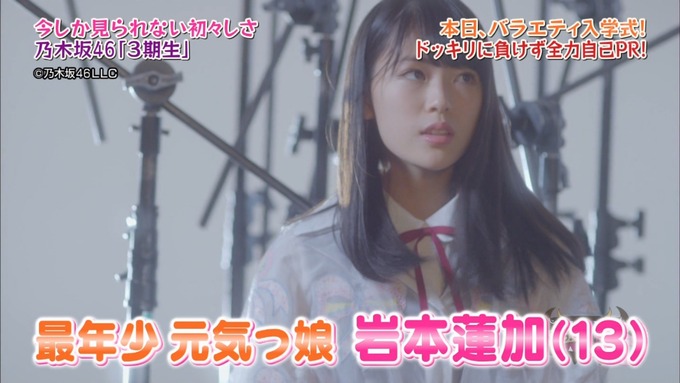 NOGIBINGO8!岩本蓮加 自己PR (5)
