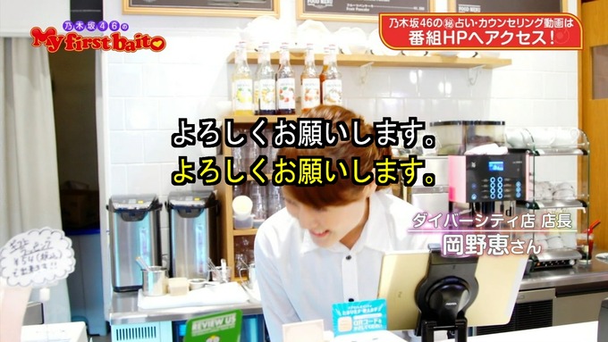 My first baito 齋藤飛鳥① (13)