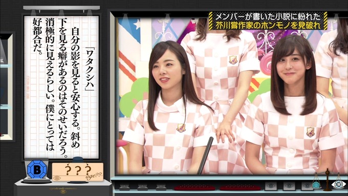 乃木坂工事中 センス見極めバトル⑧ (51)