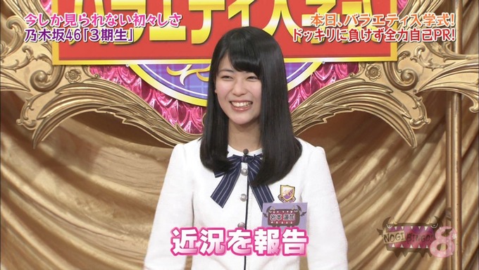 NOGIBINGO8!岩本蓮加 自己PR (57)
